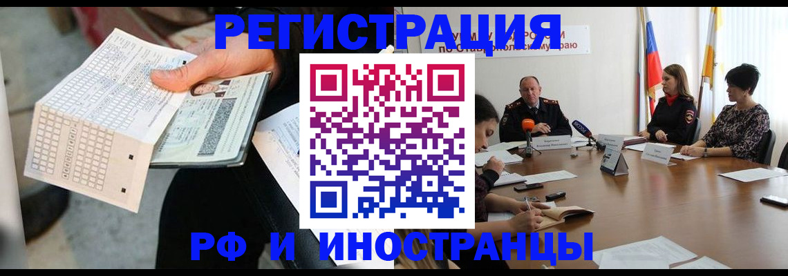 прописка для школы в Рассказово