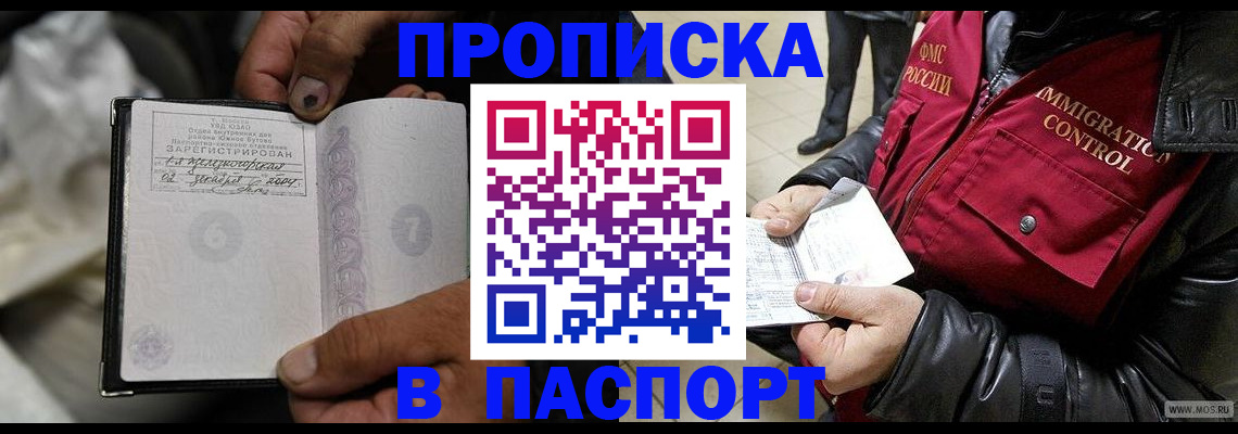 временная регистрация в Рассказово