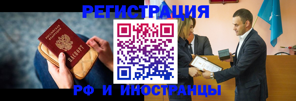 прописка для военкомата в Рассказово