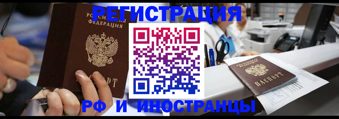 где прописаться в Рассказово