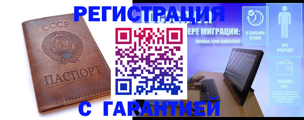 временная регистрация в квартире в Рассказово