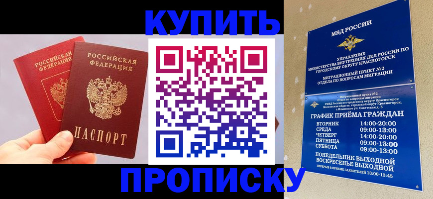 миграционный учет в Рассказово