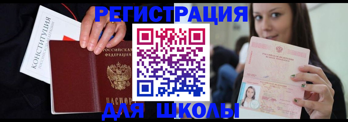прописка регистрация в Рассказово