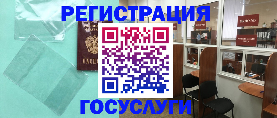 регистрация для дет. сада в Рассказово