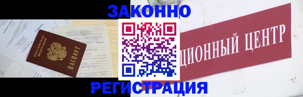 временная регистрация адрес в Рассказово