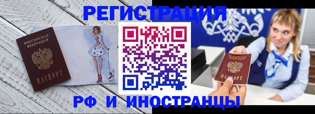 прописка для военкомата в Рассказово